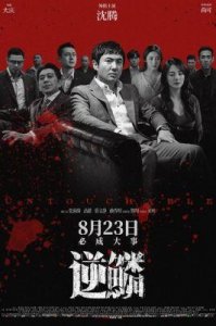 ​《欢迎来龙餐馆》发布概念海报，沈腾领衔主演讲述战争中的生命命运