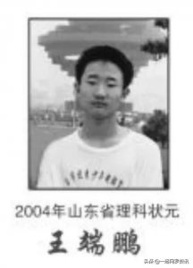 ​最牛高考状元王端鹏，满分750他考749，现在他混得怎么样了？