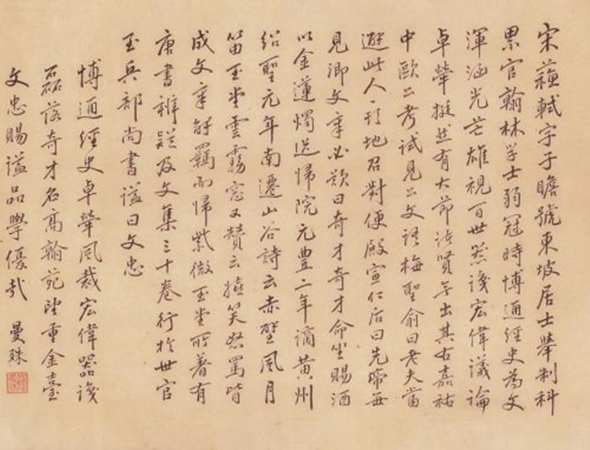 一切有情，都无挂碍，区区八字，概括了苏曼殊短暂而永恒的一生