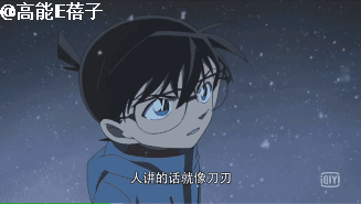 柯南终于迎来大结局了（柯南要大结局了）(32)