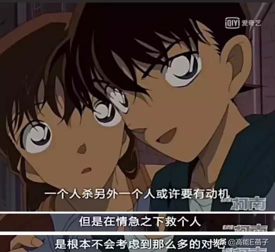 柯南终于迎来大结局了（柯南要大结局了）(29)