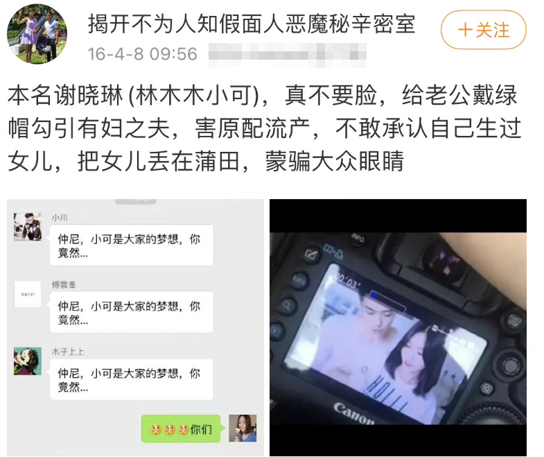 非常完美仲尼资料_仲尼的宠妻爱家人设崩了