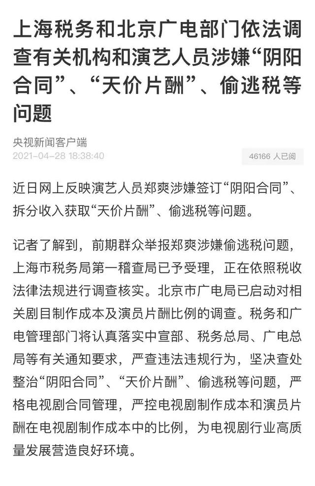 娱乐圈所谓的资本是什么（娱乐圈的资本化究竟有多可怕）(6)