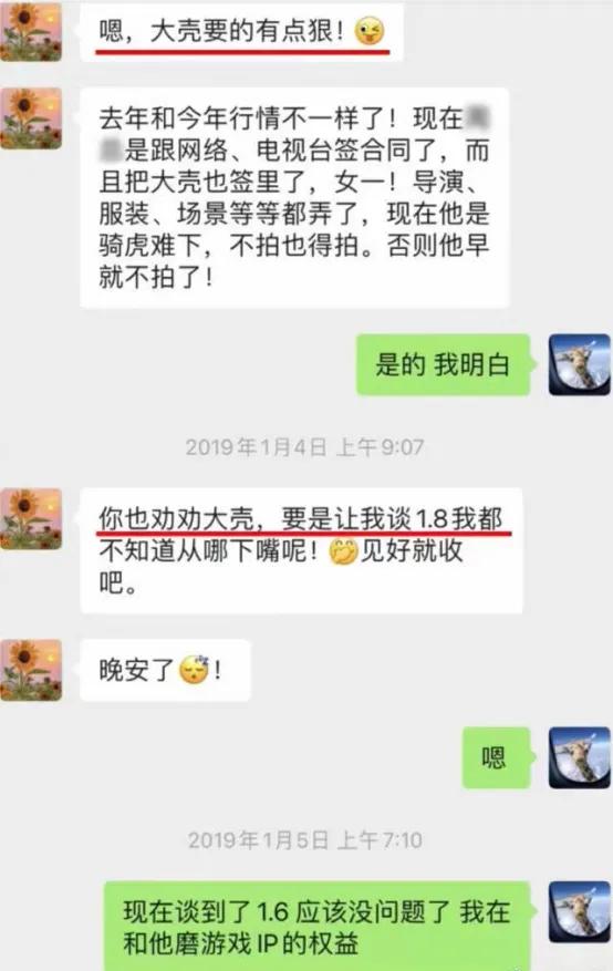 娱乐圈所谓的资本是什么（娱乐圈的资本化究竟有多可怕）(3)