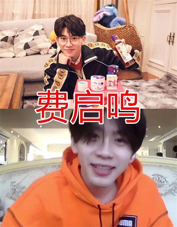 任嘉伦的豪宅, 周震南的豪宅, 费启鸣的豪宅, 鹿晗的豪宅～～