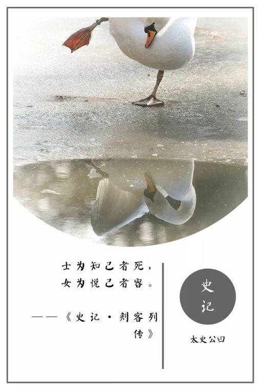 史记经典名言摘录