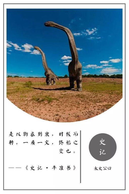 史记经典名言摘录