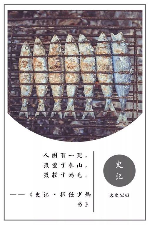 史记经典名言摘录