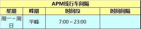 广州地铁线路运营时间表 广州最详细地铁时刻表(16)