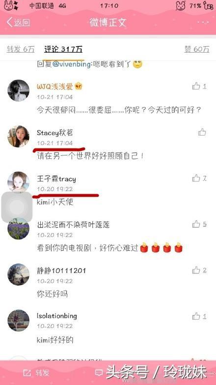 乔任梁死因有人知道吗（细数乔任梁自杀疑点）(7)