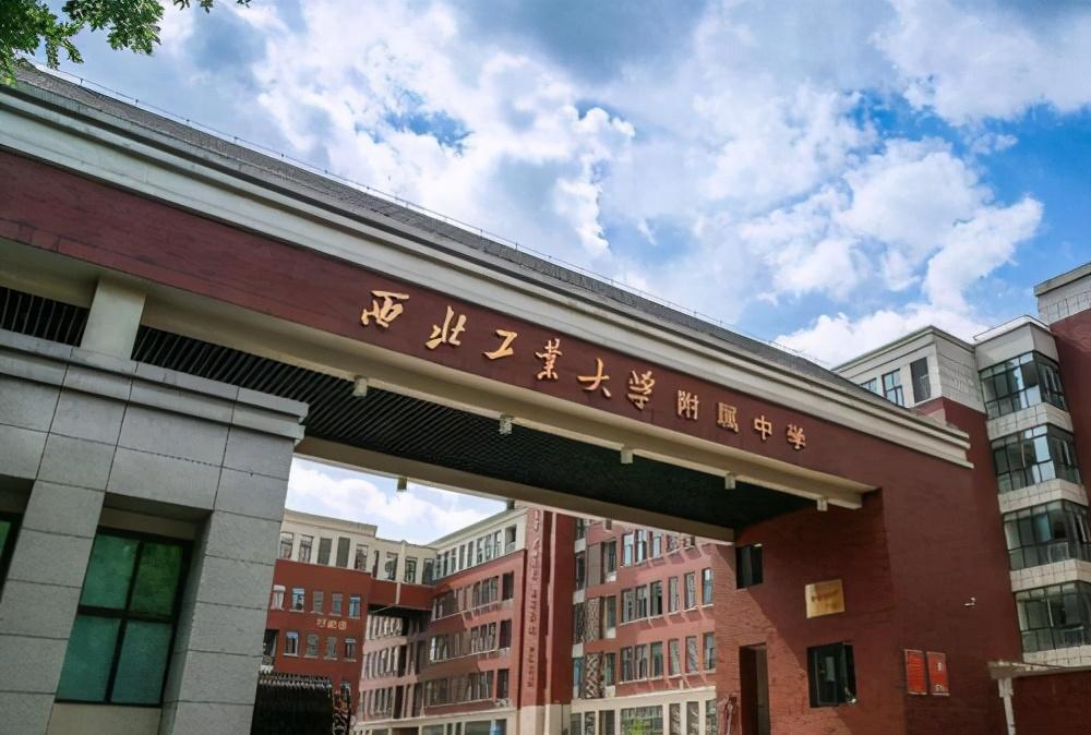 陕西省延安中学榆林学校(陕西省10个实力最强的中学)