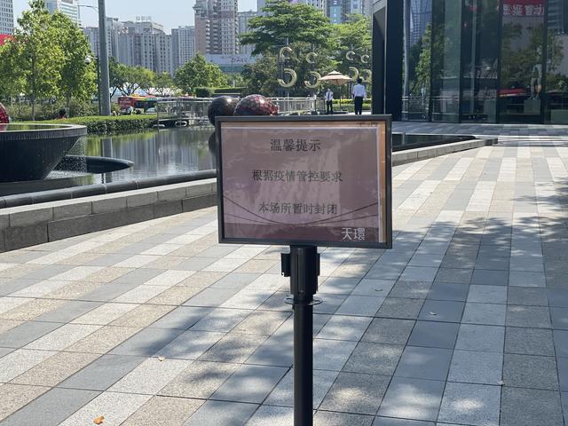 广州天河城广场最新近况（天环广场封闭现场）(4)
