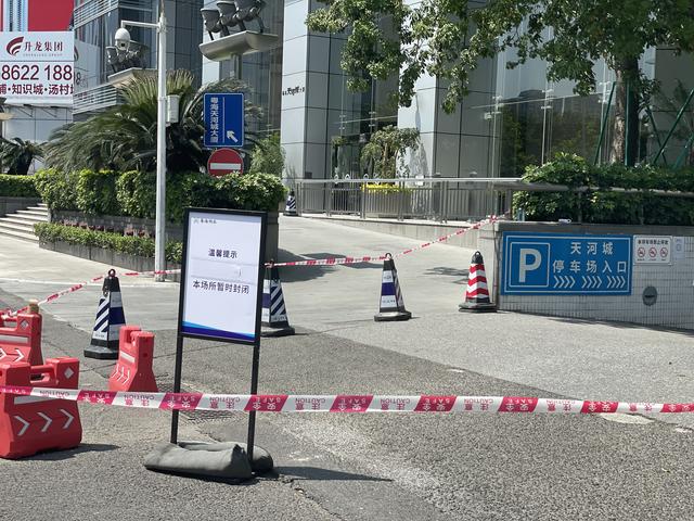 广州天河城广场最新近况（天环广场封闭现场）(2)