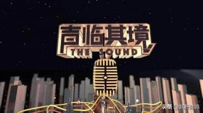 ​多部剧都是季冠霖边江们的配音？《声临其境》敲响影视行业的警钟