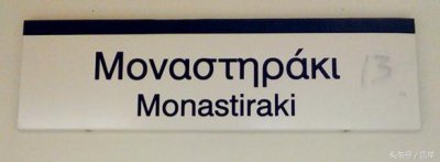 ​希腊的神话故事大全（雅典神话故事）