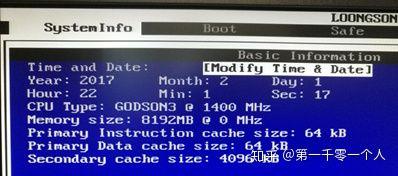 龙芯处理器是什么架构（龙芯处理器性能怎么样）(4)