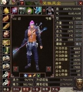 ​天龙八部最悲情大神笑傲风尘，与霸刀齐名，因输给笑我狂黯然退隐