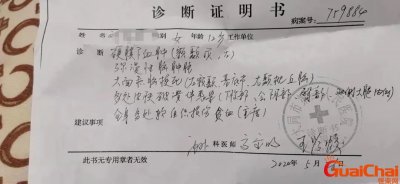 ​医学诊断证明书怎么开？医院诊断证明书怎么开