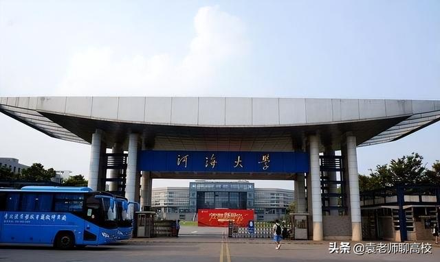 合肥工业大学与河海大学哪个好（合肥工业大学和河海大学哪个好）(图1)