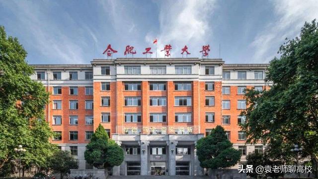 合肥工业大学与河海大学哪个好（合肥工业大学和河海大学哪个好）(图6)
