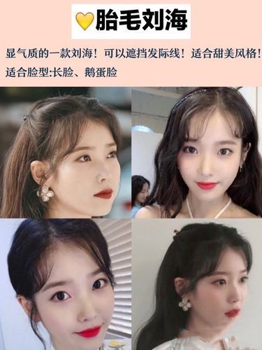 颧骨高刘海怎么剪好看？颧骨高刘海怎么修饰-第1张图片-