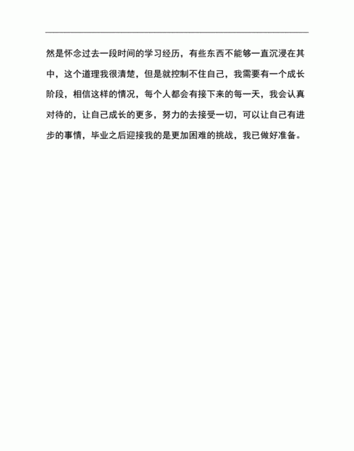 写给研究生儿子的毕业感言