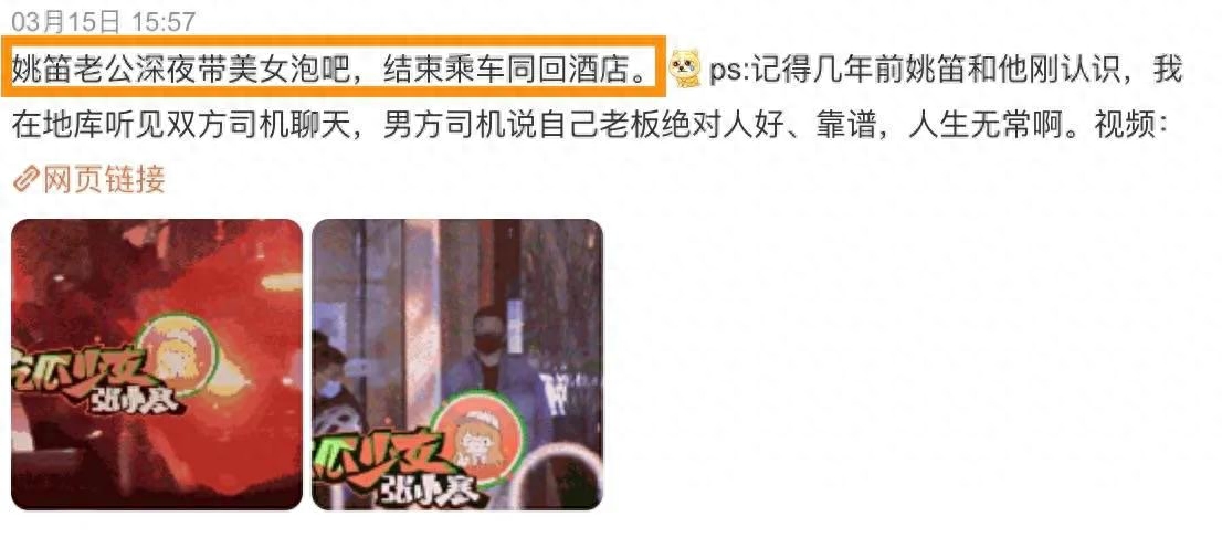 姚笛个人资料：她才41岁，真是可惜了！