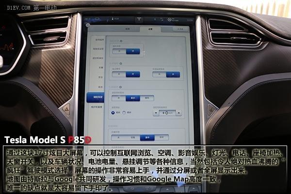 谁都不惯着！评测特斯拉ModelSP85D-
