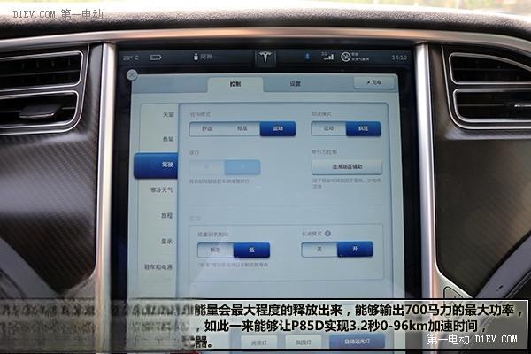 谁都不惯着！评测特斯拉ModelSP85D-