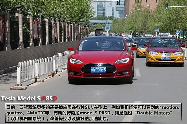 谁都不惯着！评测特斯拉ModelSP85D-