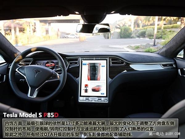 谁都不惯着！评测特斯拉ModelSP85D-
