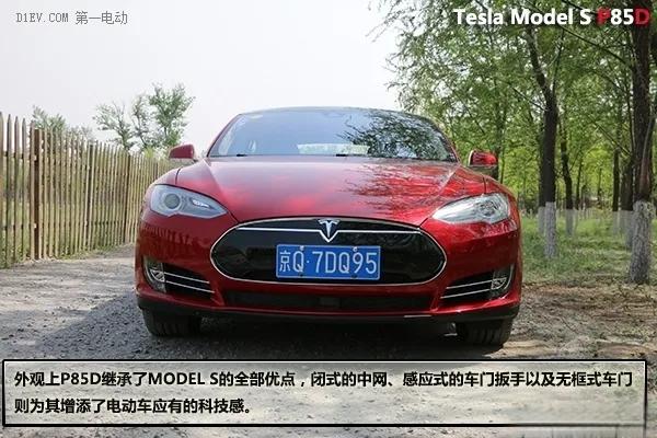 谁都不惯着！评测特斯拉ModelSP85D-