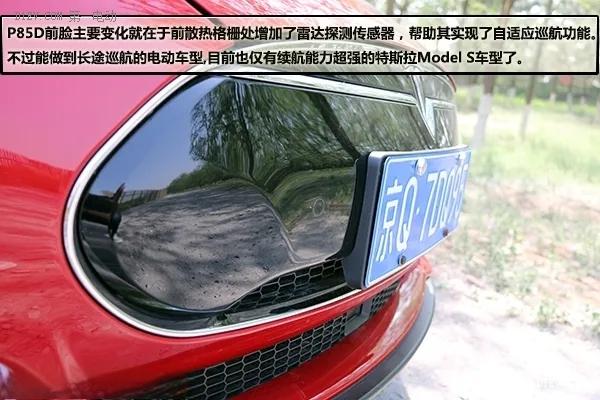 谁都不惯着！评测特斯拉ModelSP85D-
