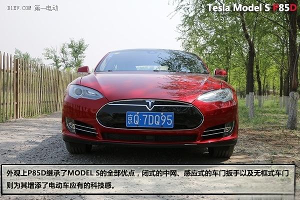 谁都不惯着！评测特斯拉ModelSP85D-