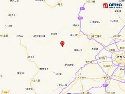 ​四川崇州市发生3.0级地震 震源深度17千米 四川崇州市3.0级地震最新进展曝光