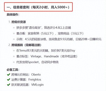 ​DeepSeek提醒：赚钱最快的4种技巧，从古至今，从未变过