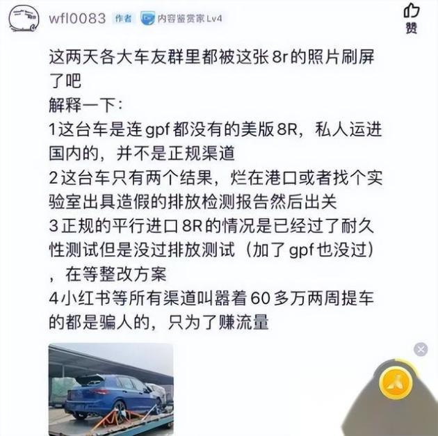 全新高尔夫R到港，落地价高达61.5万？最后燃油版到底有多情怀？-