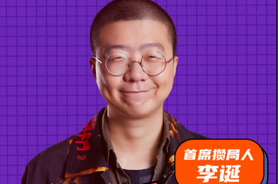 ​李诞怎么火起来了 李诞怎么突然走红的