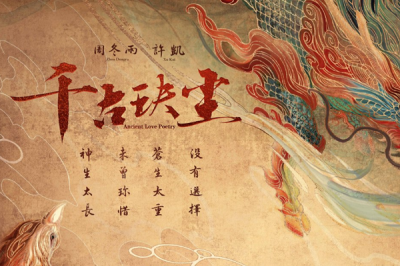 ​千古玦尘白玦为什么娶景昭 白玦为什么要让上古恨他