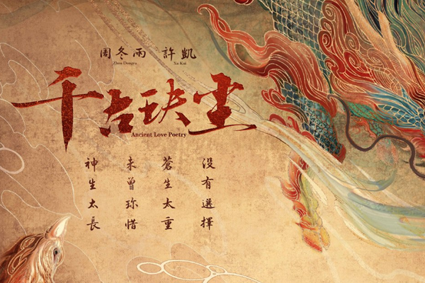 千古玦尘白玦为什么娶景昭 白玦为什么要让上古恨他