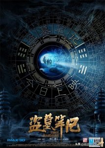 ​稻米们有福了！盗墓笔记众多影视一览，收藏以后方便看！