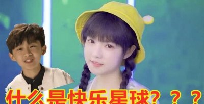 ​什么是痛快星球什么梗，马嘉祺最没有承诺回忆的狼狈旧事_附视频