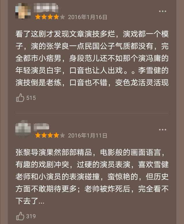 马伊琍姚笛文章怎么回事(周一见后抛弃姚笛)(29)