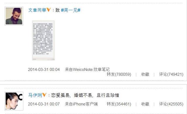 马伊琍姚笛文章怎么回事(周一见后抛弃姚笛)(25)