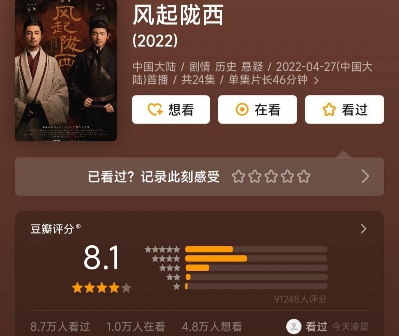 好看的电视剧排行（2025年十大口碑好剧）