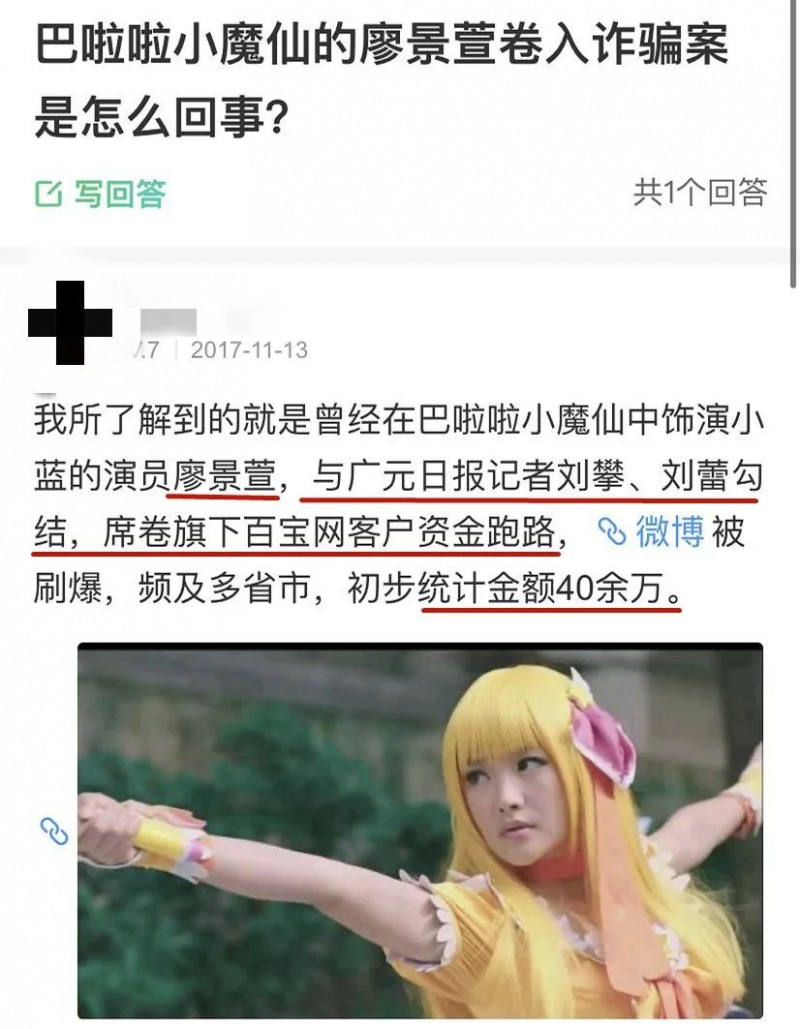 廖景萱发生了什么（魔仙小蓝廖景萱巅峰隐退）