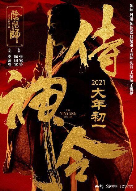 初一7部电影上映（初一票房创纪录这部喜剧被怒赞）
