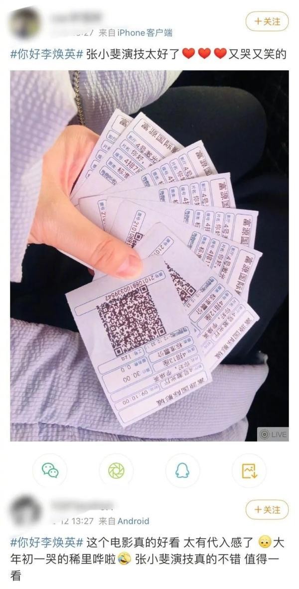 初一7部电影上映（初一票房创纪录这部喜剧被怒赞）