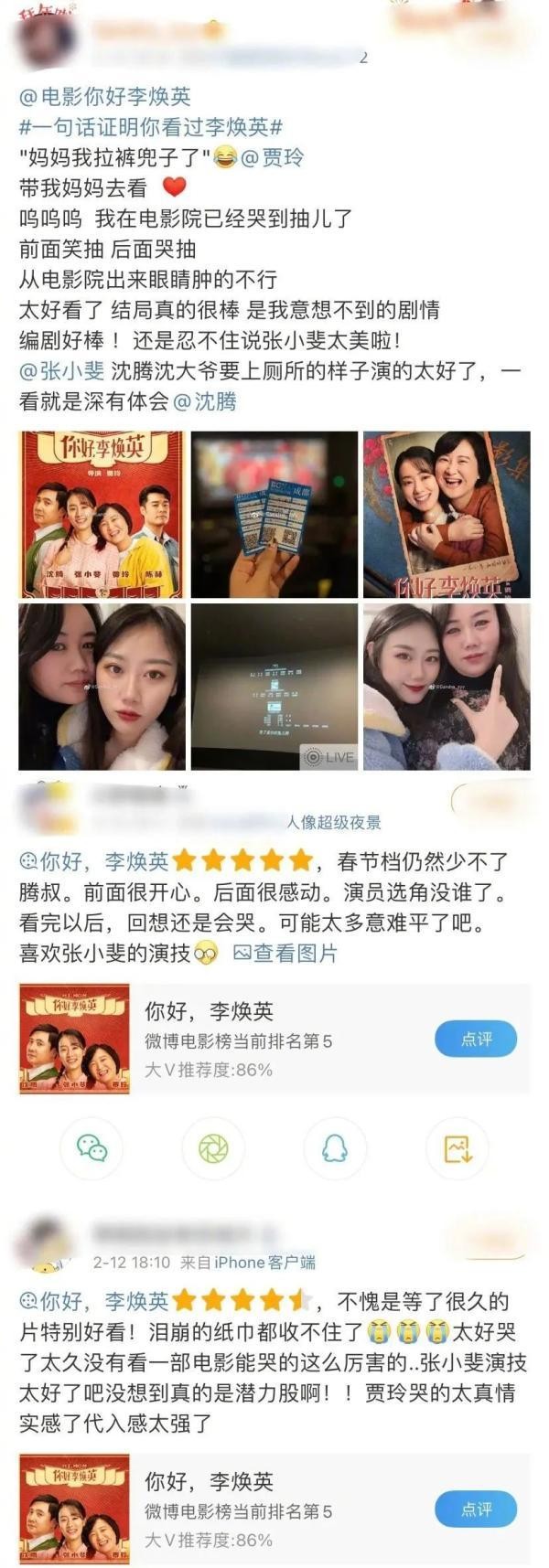 初一7部电影上映（初一票房创纪录这部喜剧被怒赞）