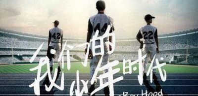 ​我们的少年时代演员表全部演员